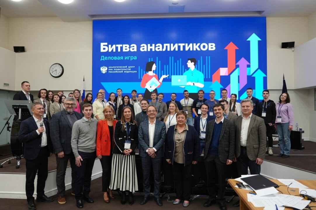 Команда Вышки вошла в число победителей конкурса Аналитического центра при Правительстве РФ Иллюстрация к новости: Команда Вышки вошла в число победителей конкурса Аналитического центра при Правительстве РФ
