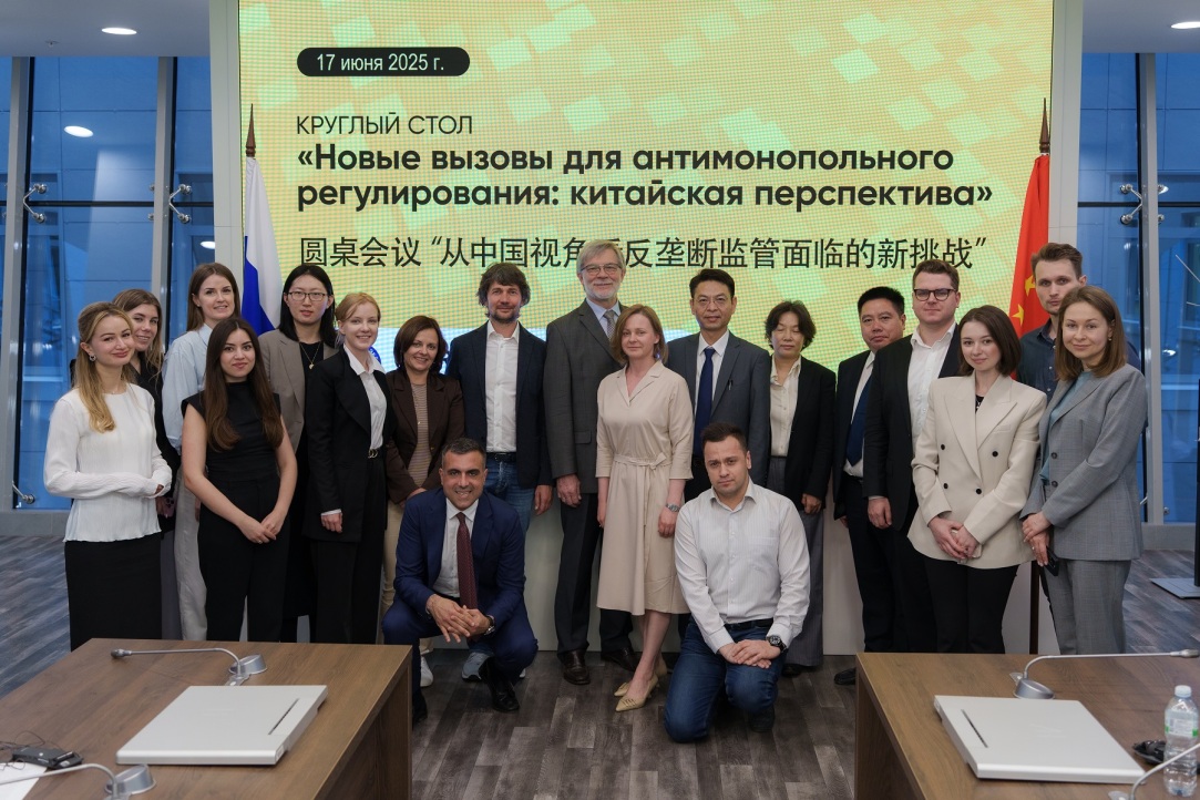 Roundtable on Russia–China Cooperation in Antimonopoly Policy Held at HSE University Illustration for news: Roundtable on Russia–China Cooperation in Antimonopoly Policy Held at HSE University